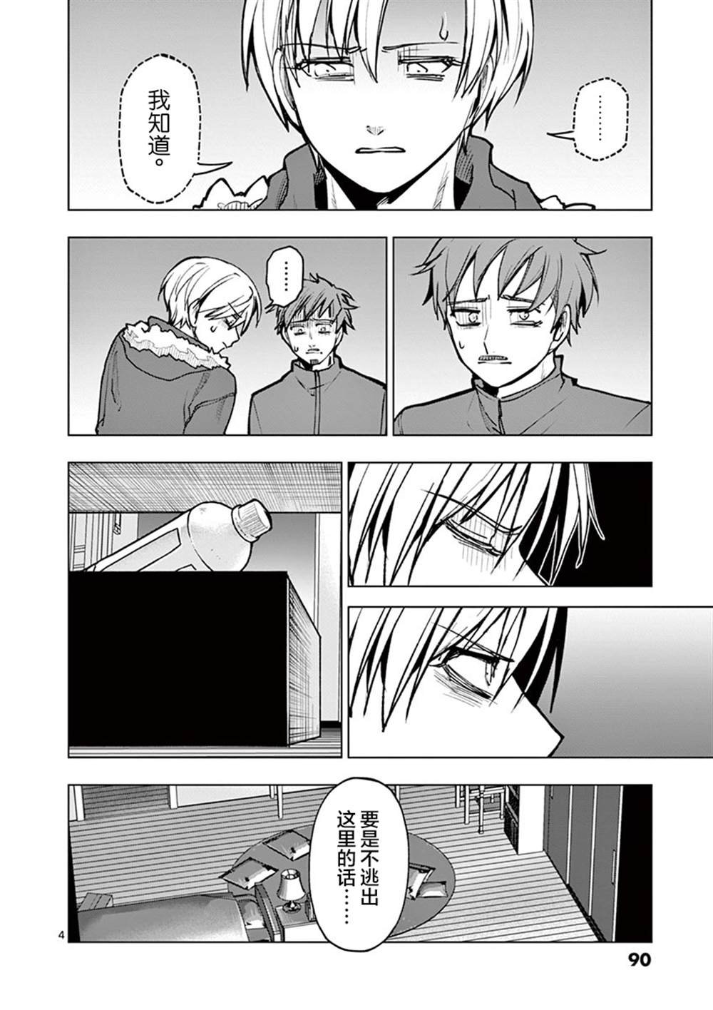 第34话