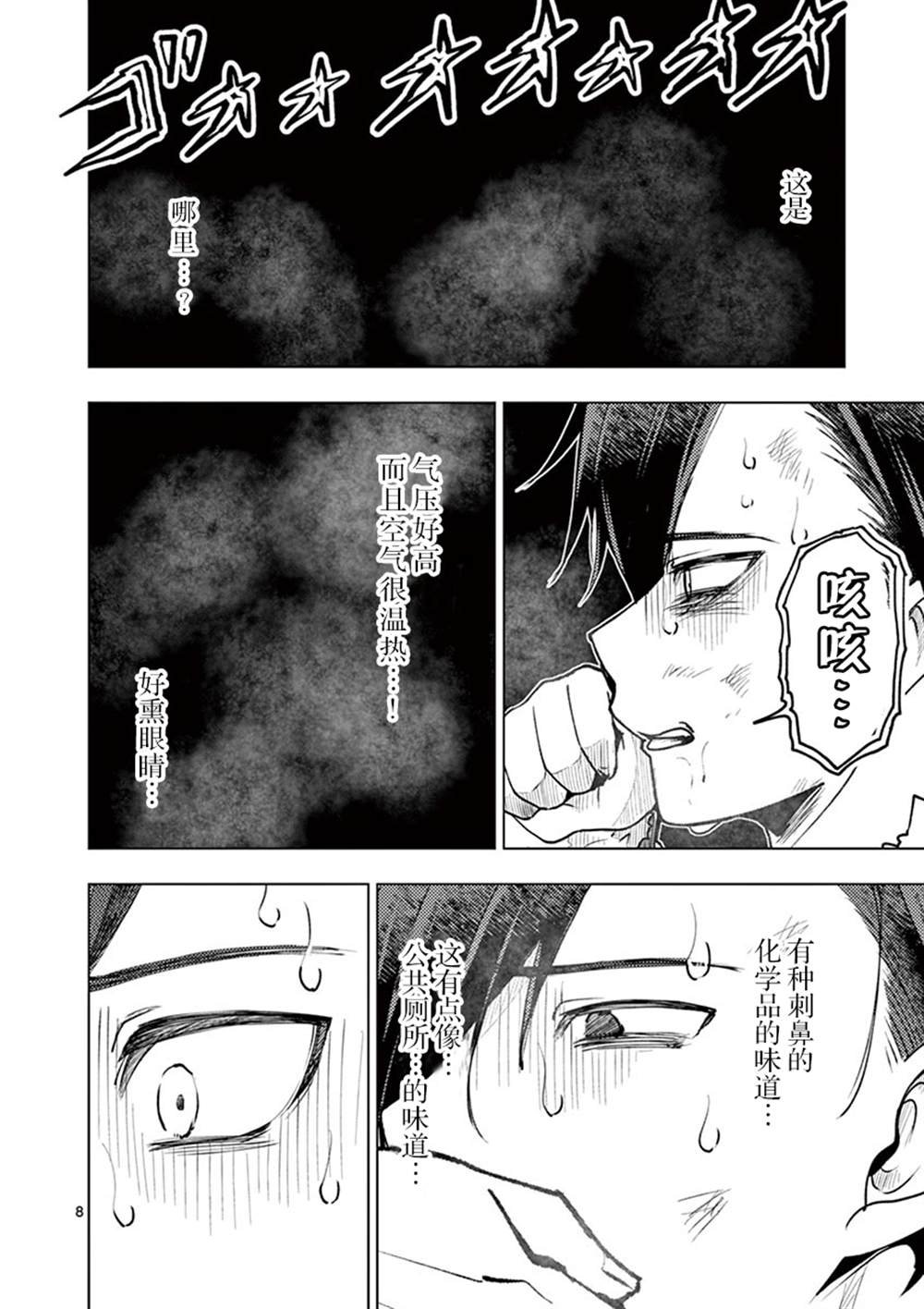 第34话