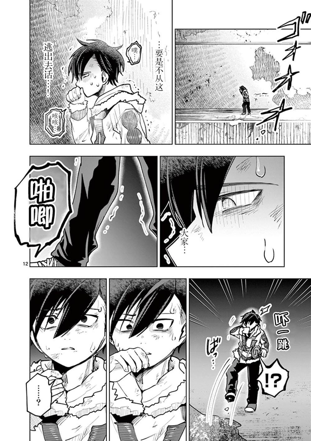 第34话