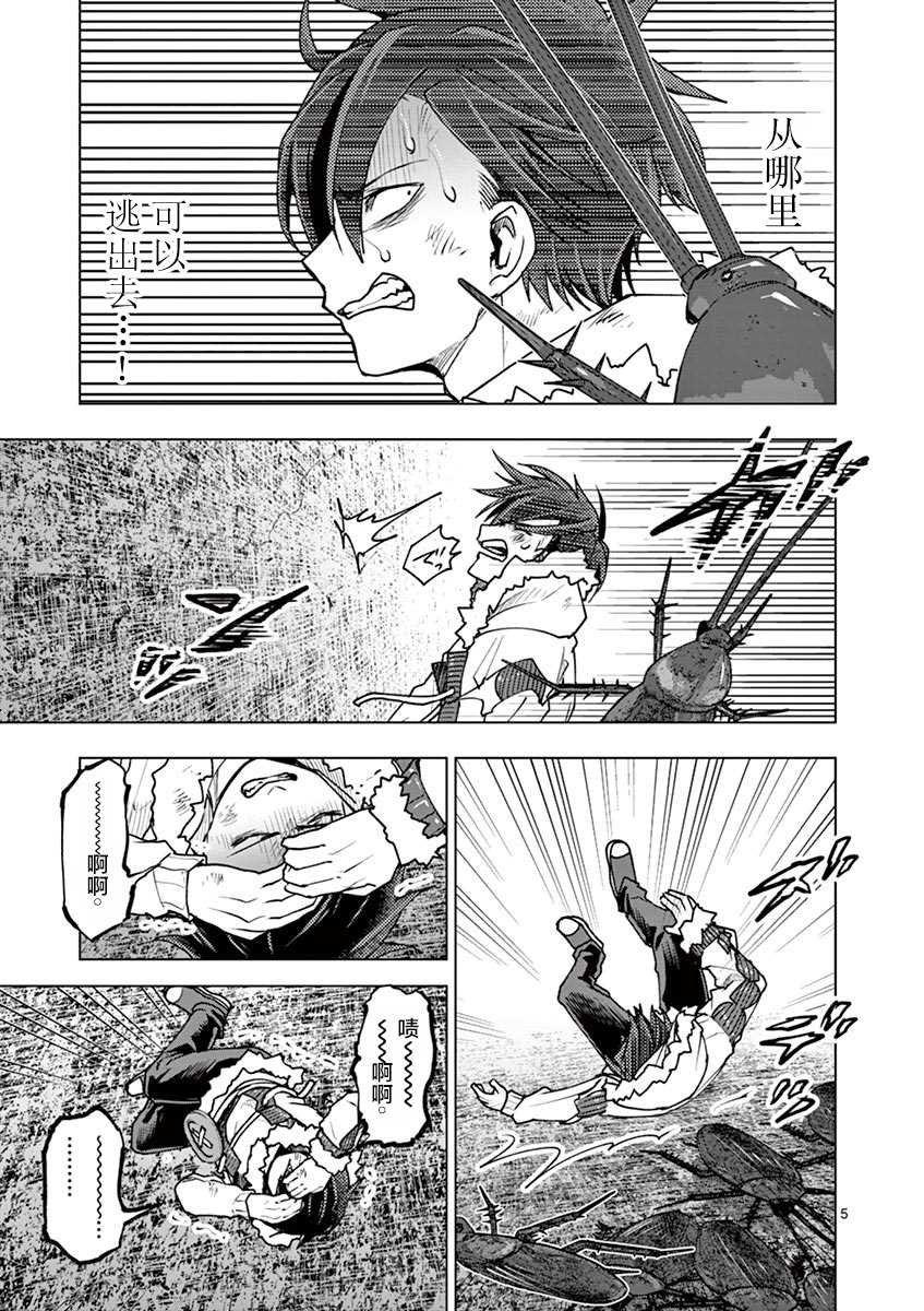 第36话