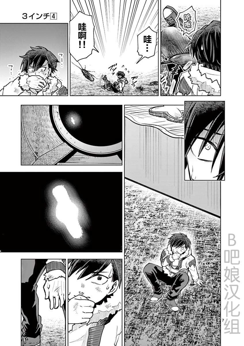 第36话