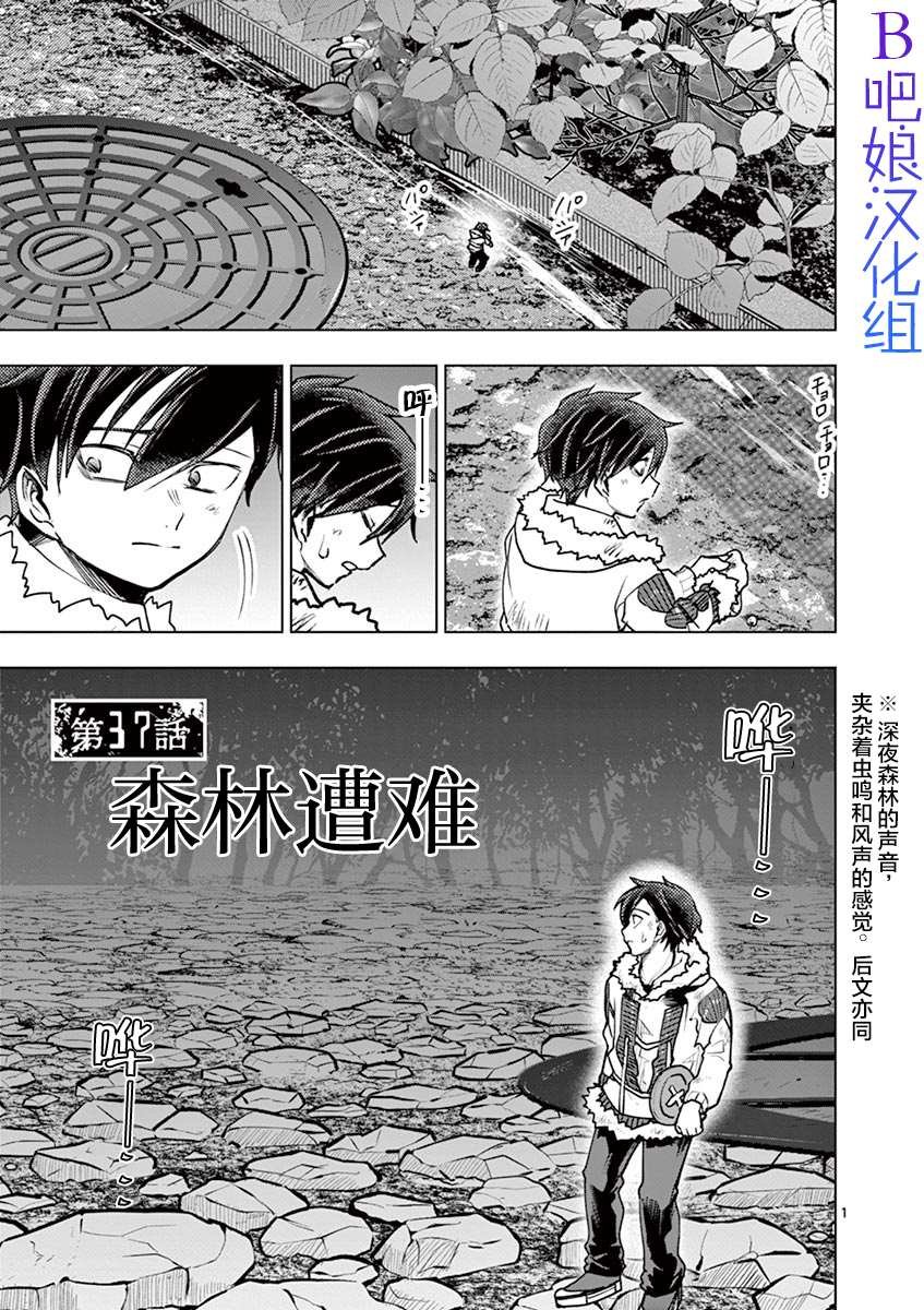 第37话