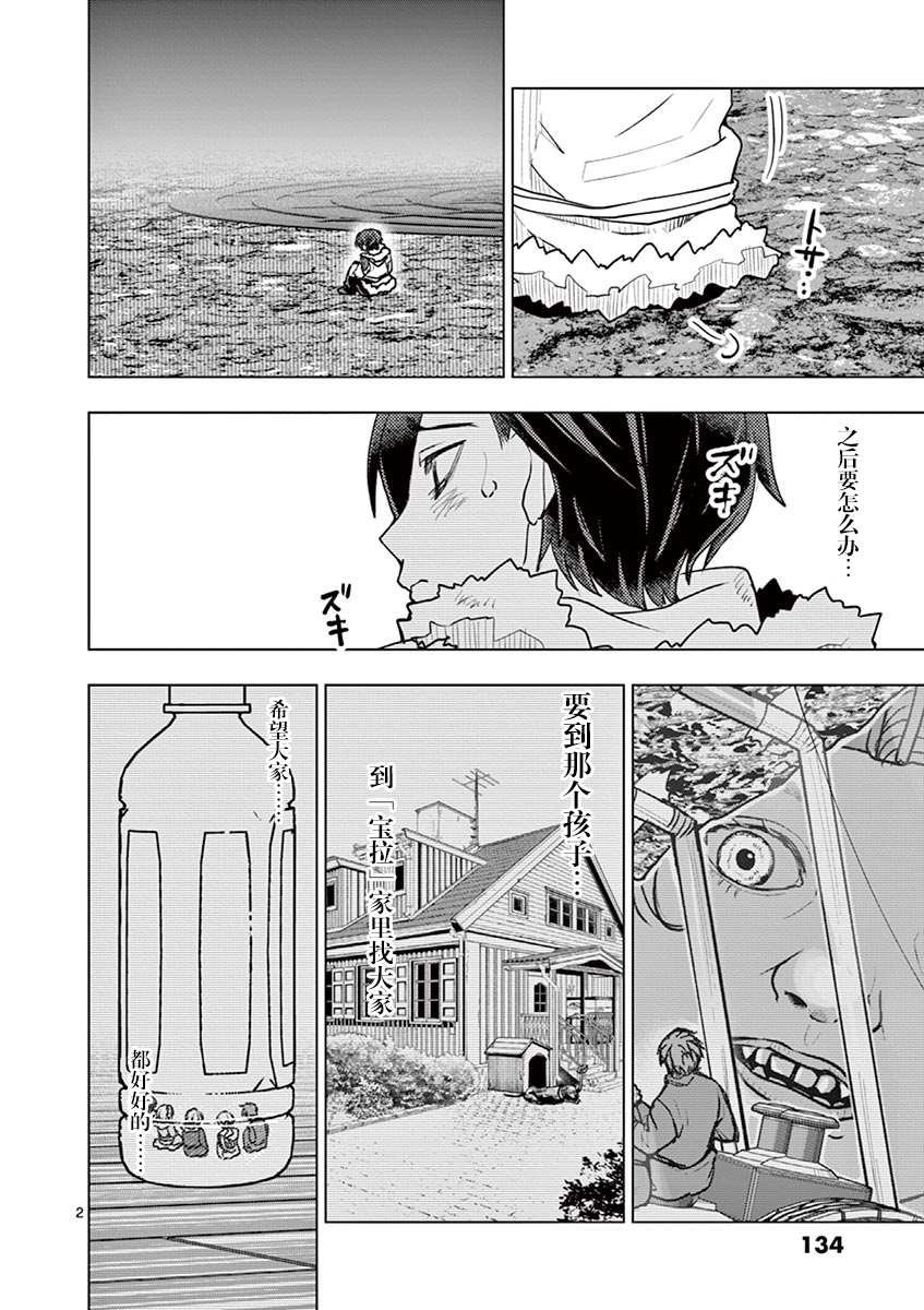 第37话