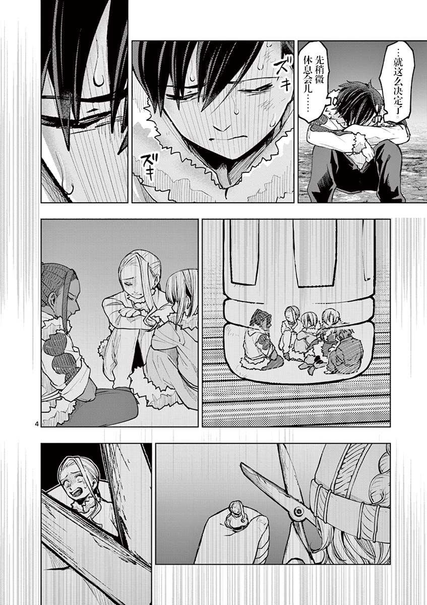 第37话