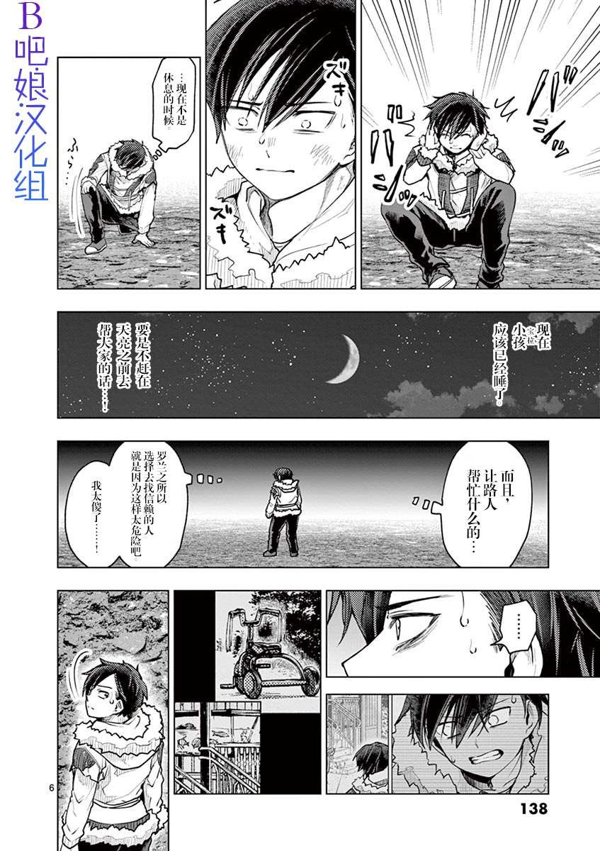 第37话