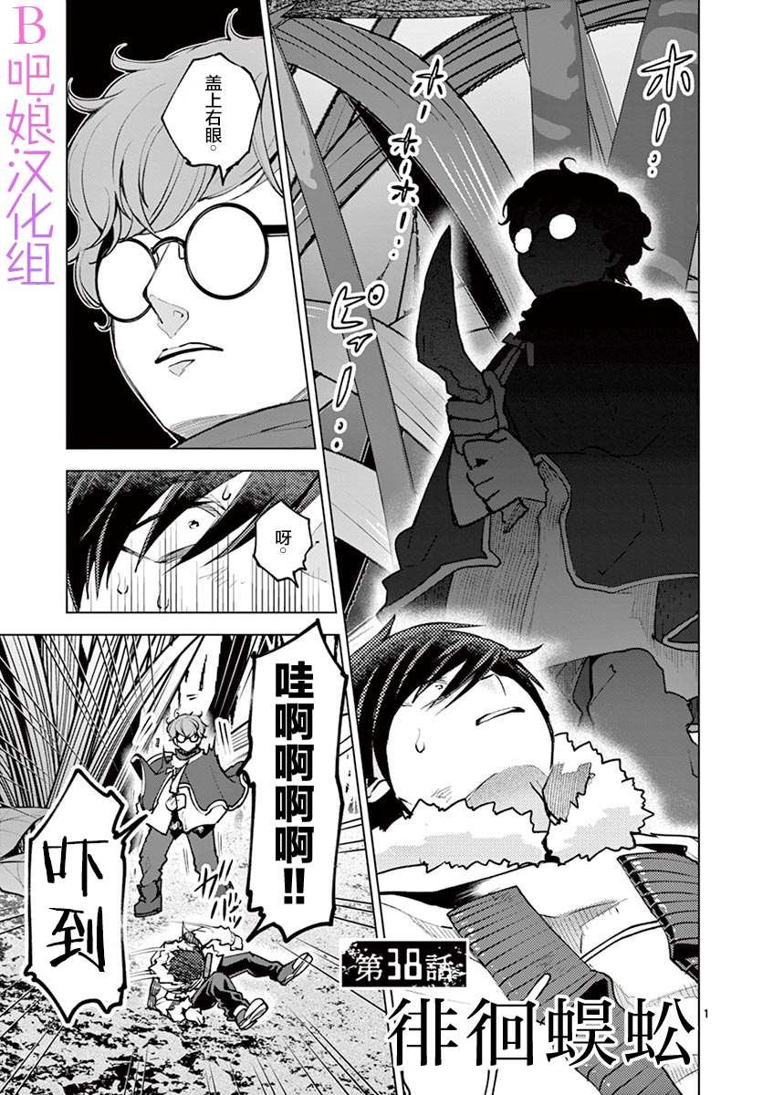第38话