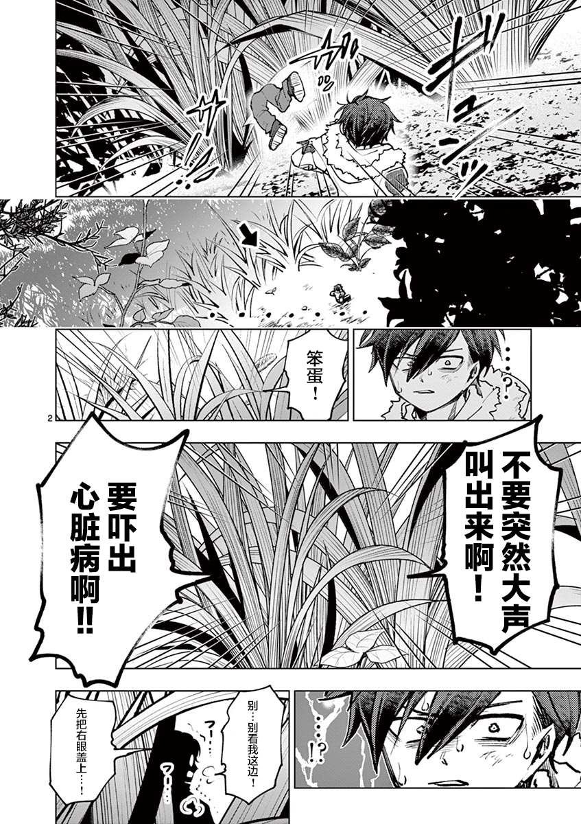 第38话