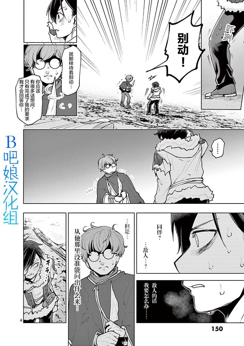 第38话