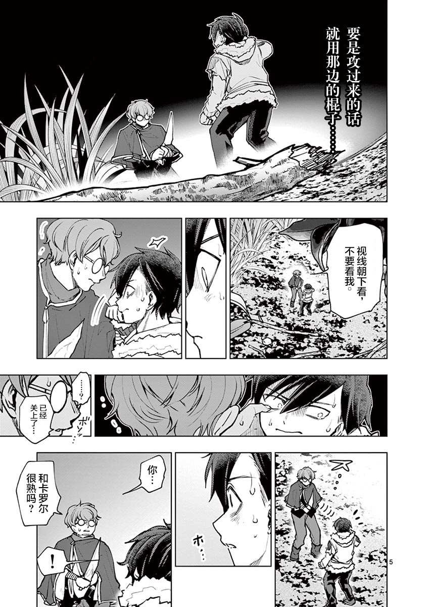 第38话