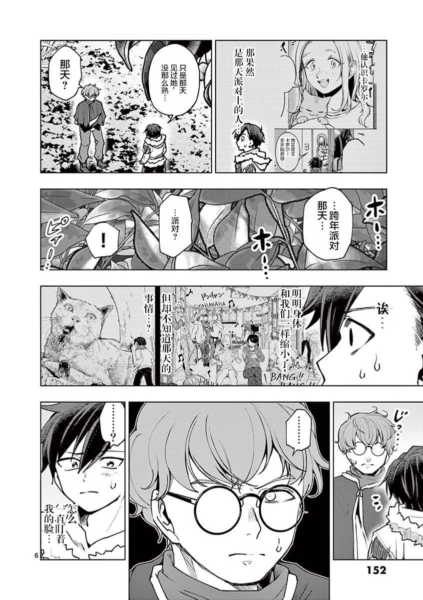 第38话