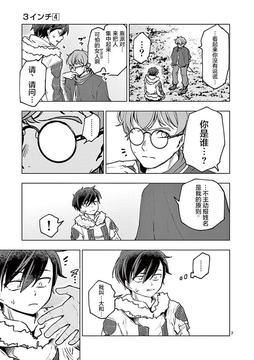 第38话