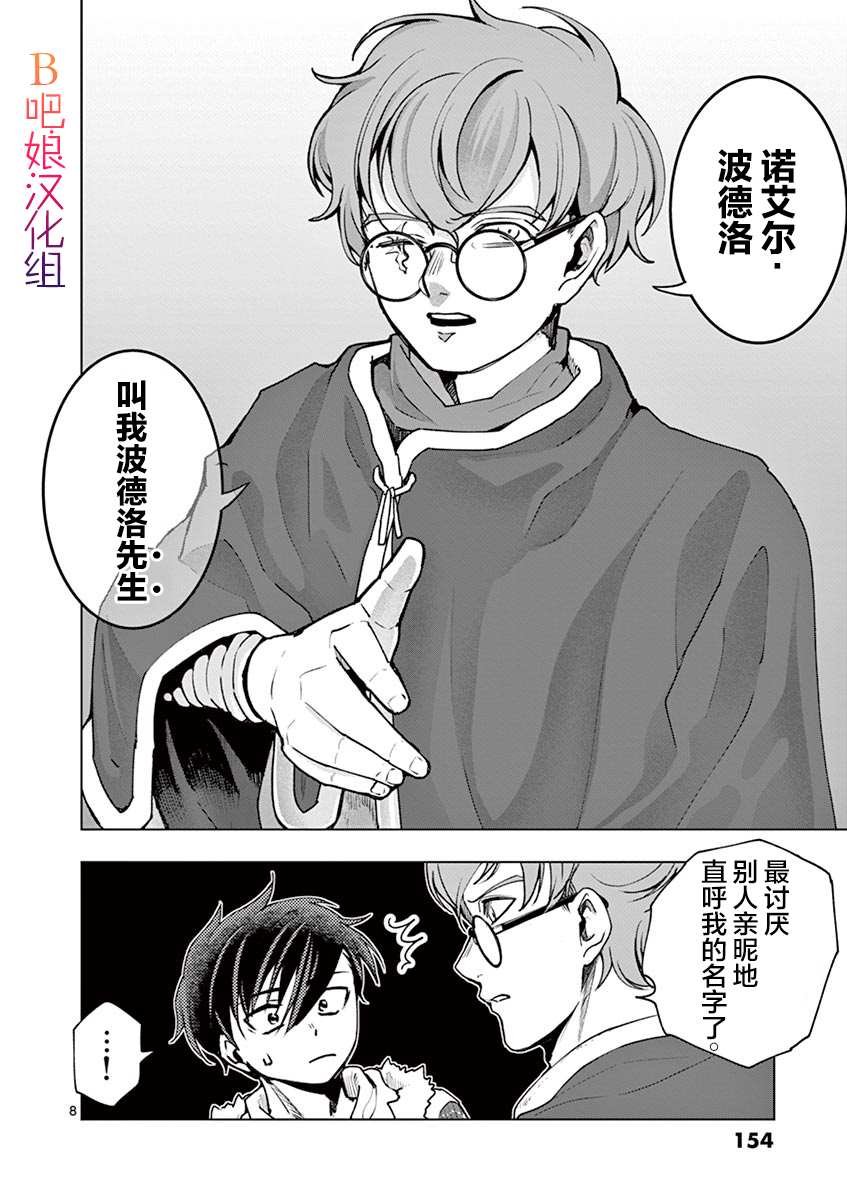 第38话