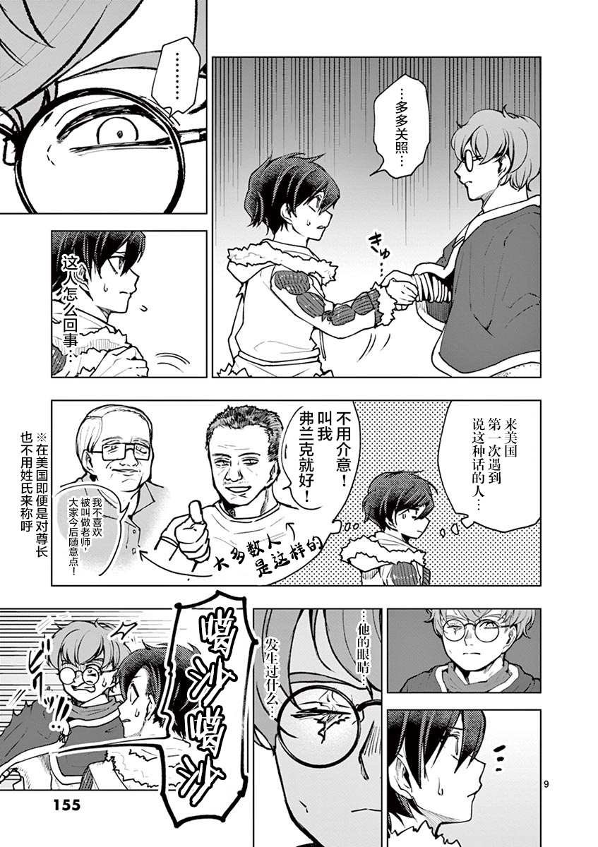 第38话
