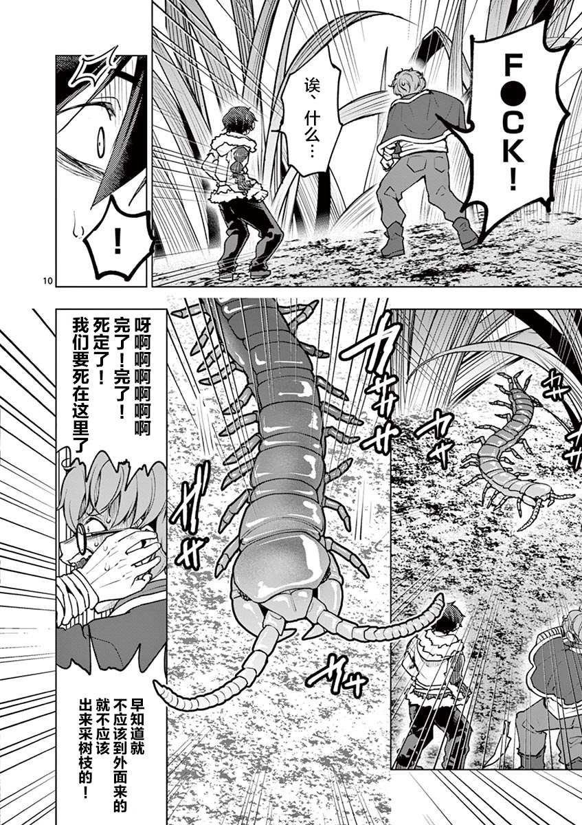 第38话