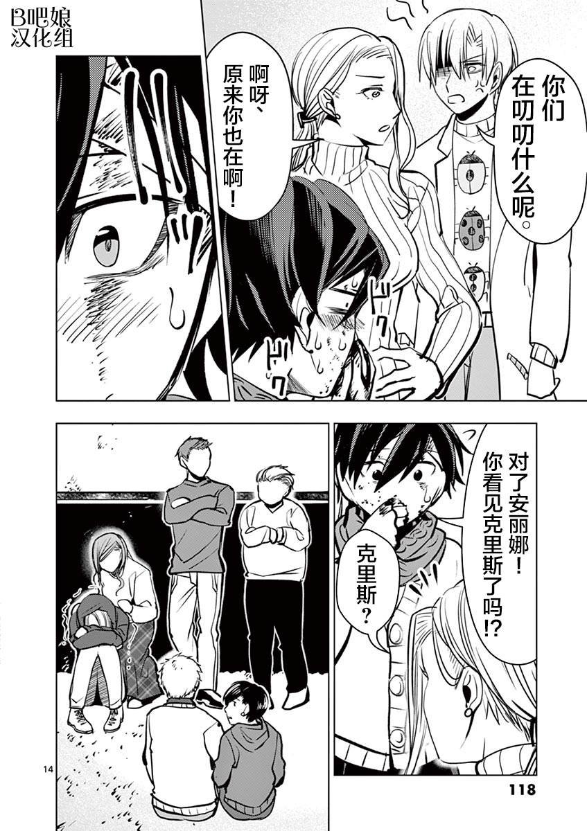 第4话