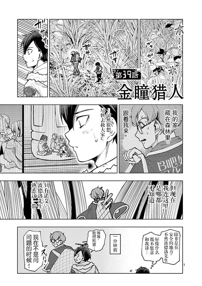 第39话