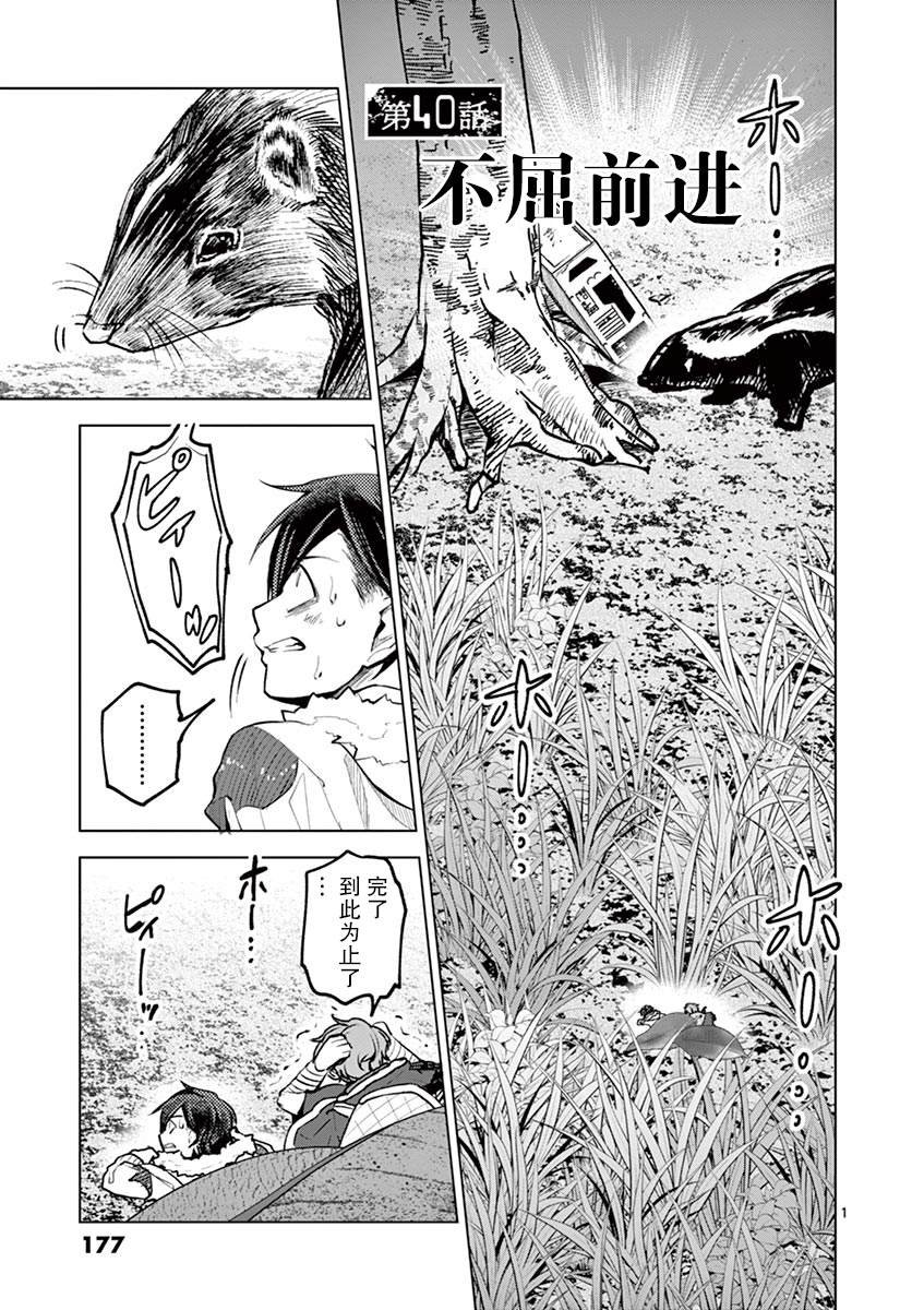 第40话