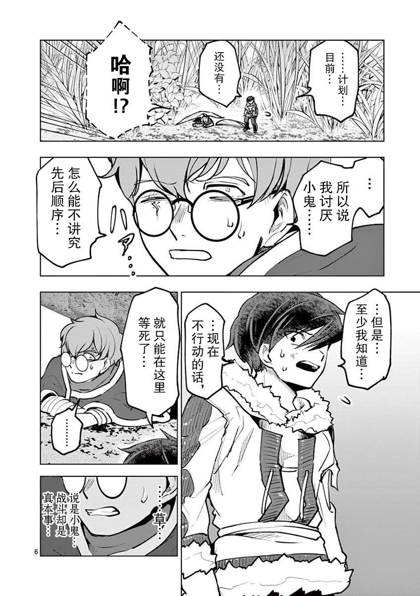 第40话