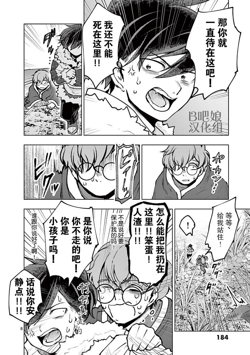 第40话