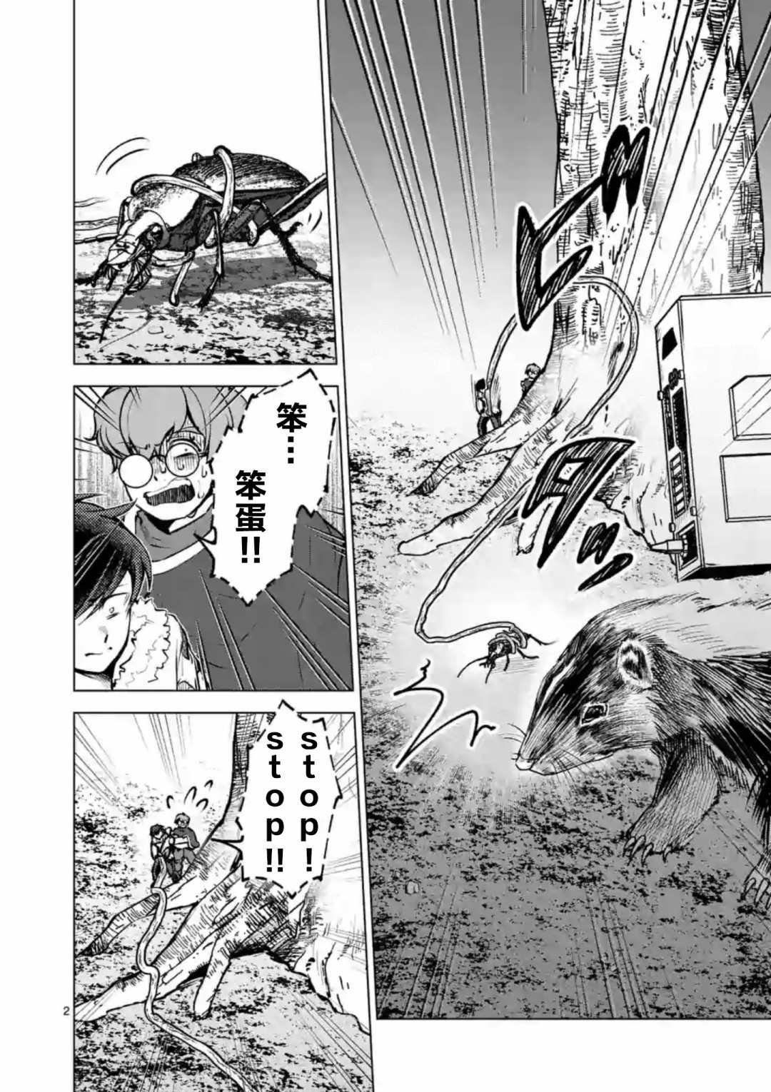 第41话