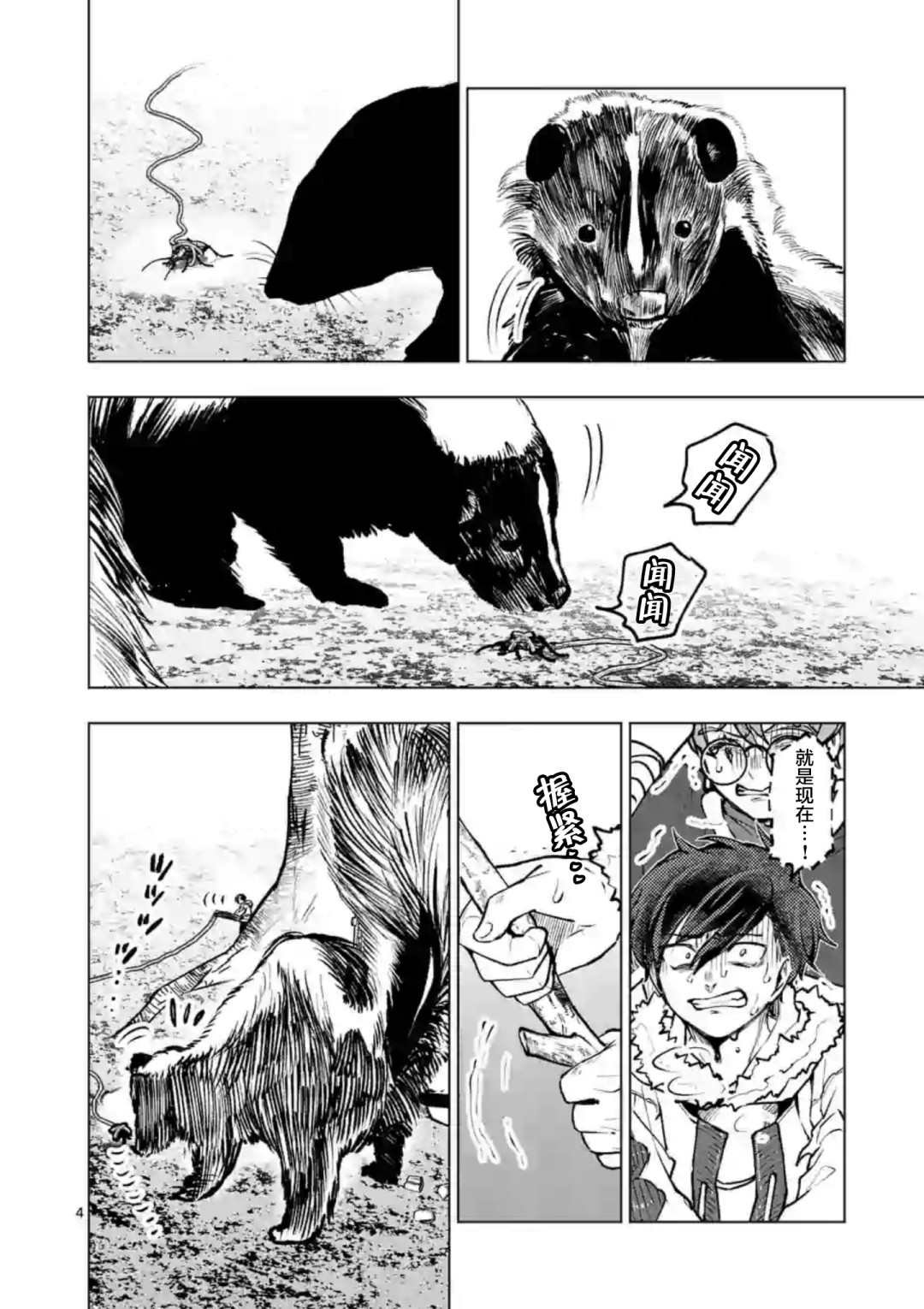 第41话