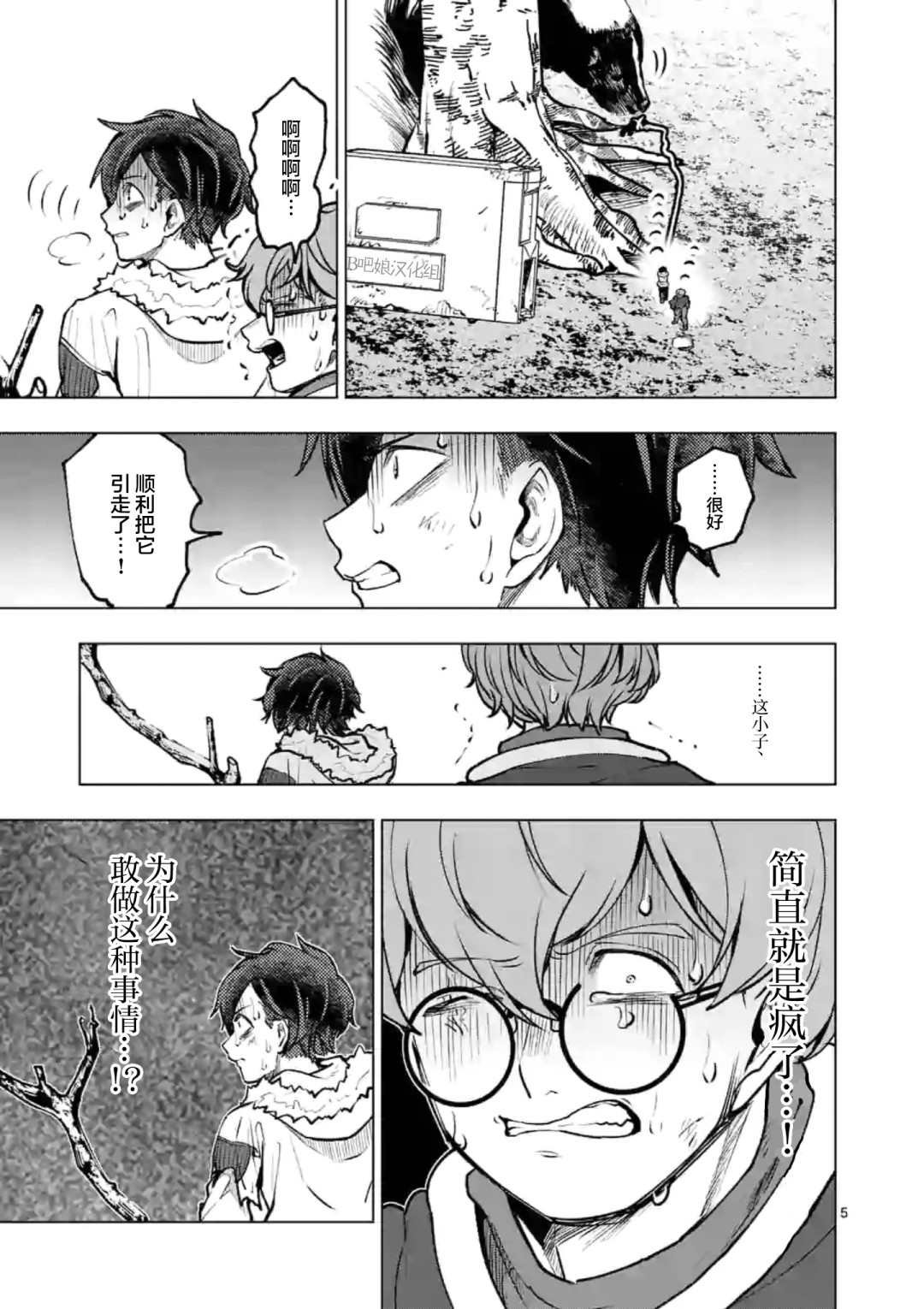 第41话