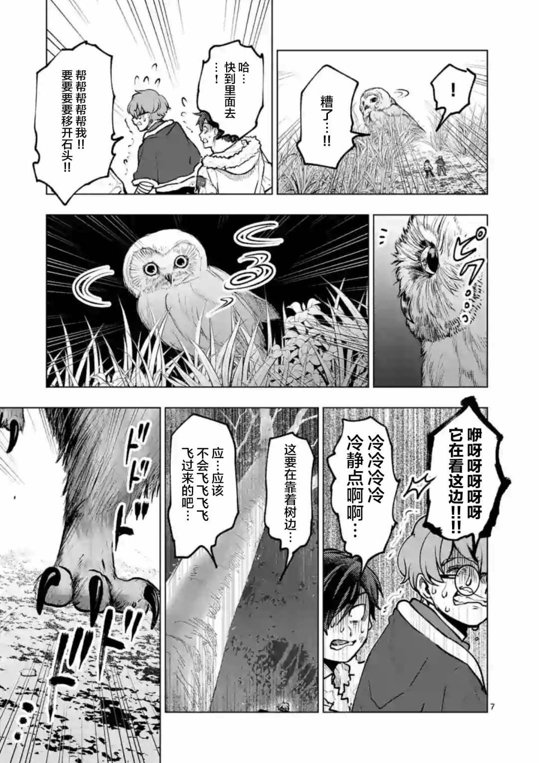 第41话