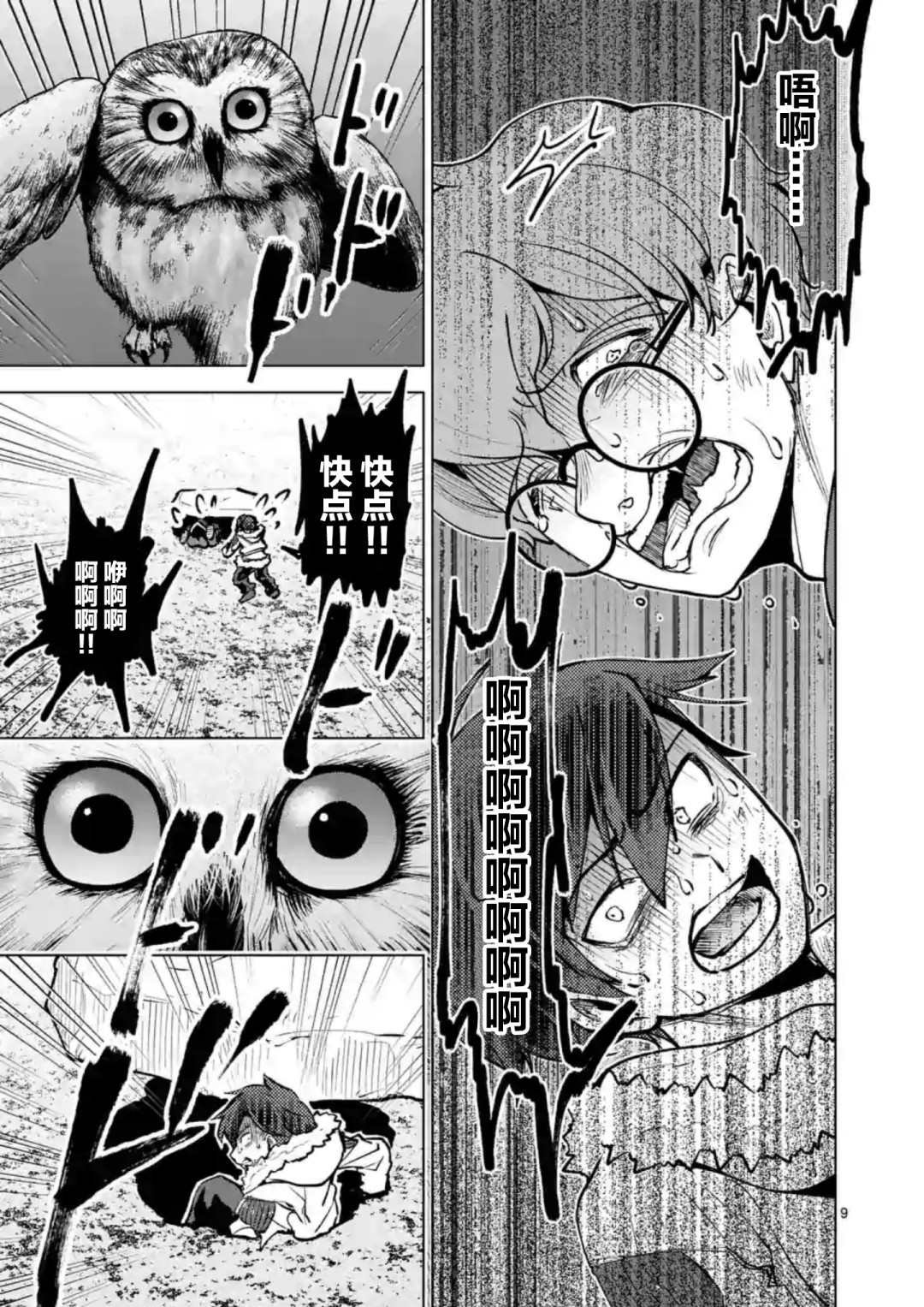 第41话