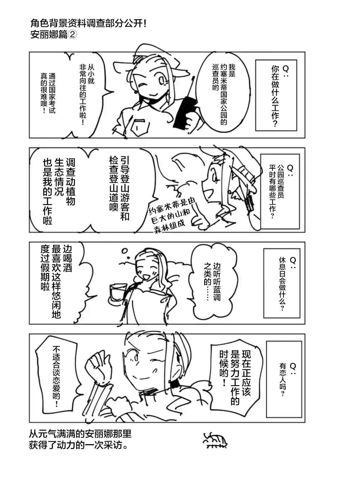 第41话