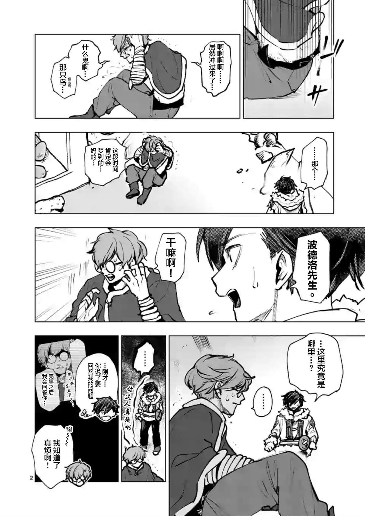 第42话