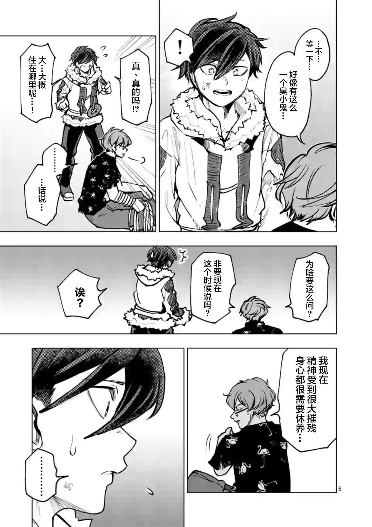 第42话