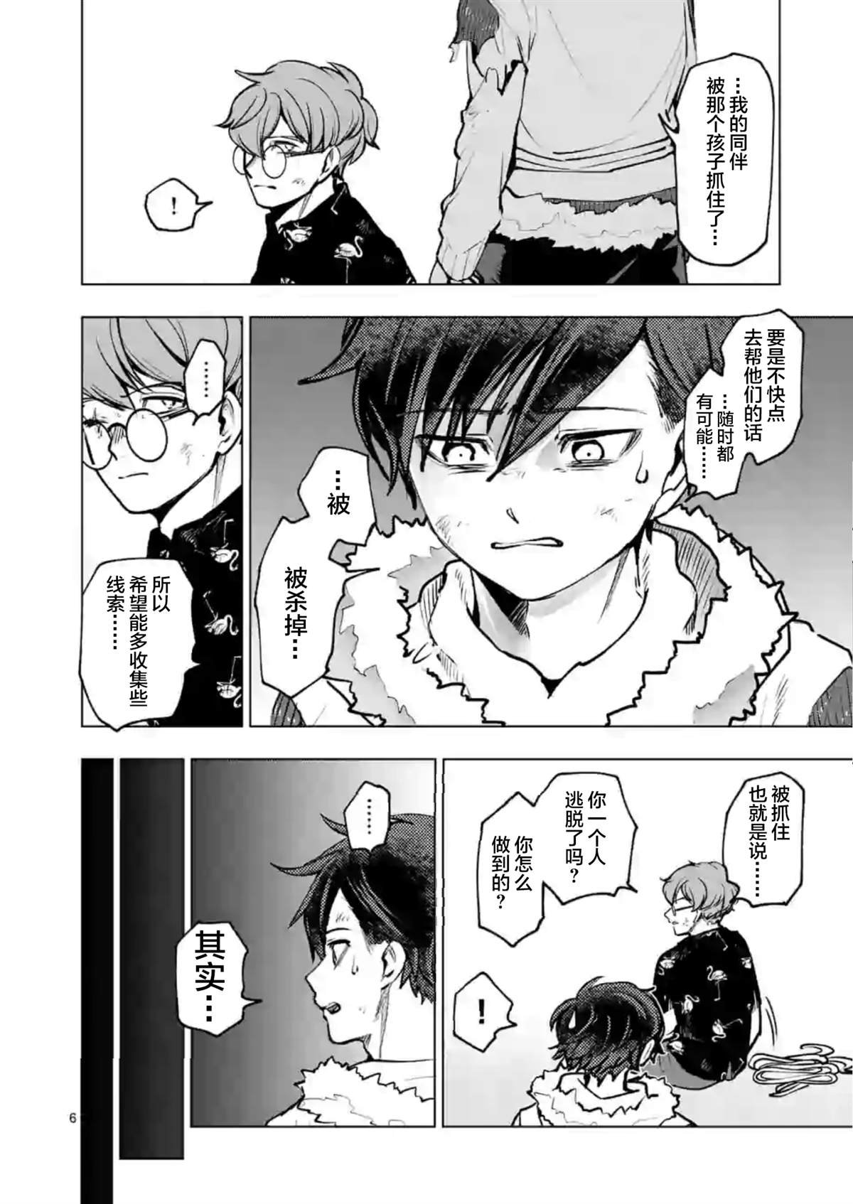 第42话
