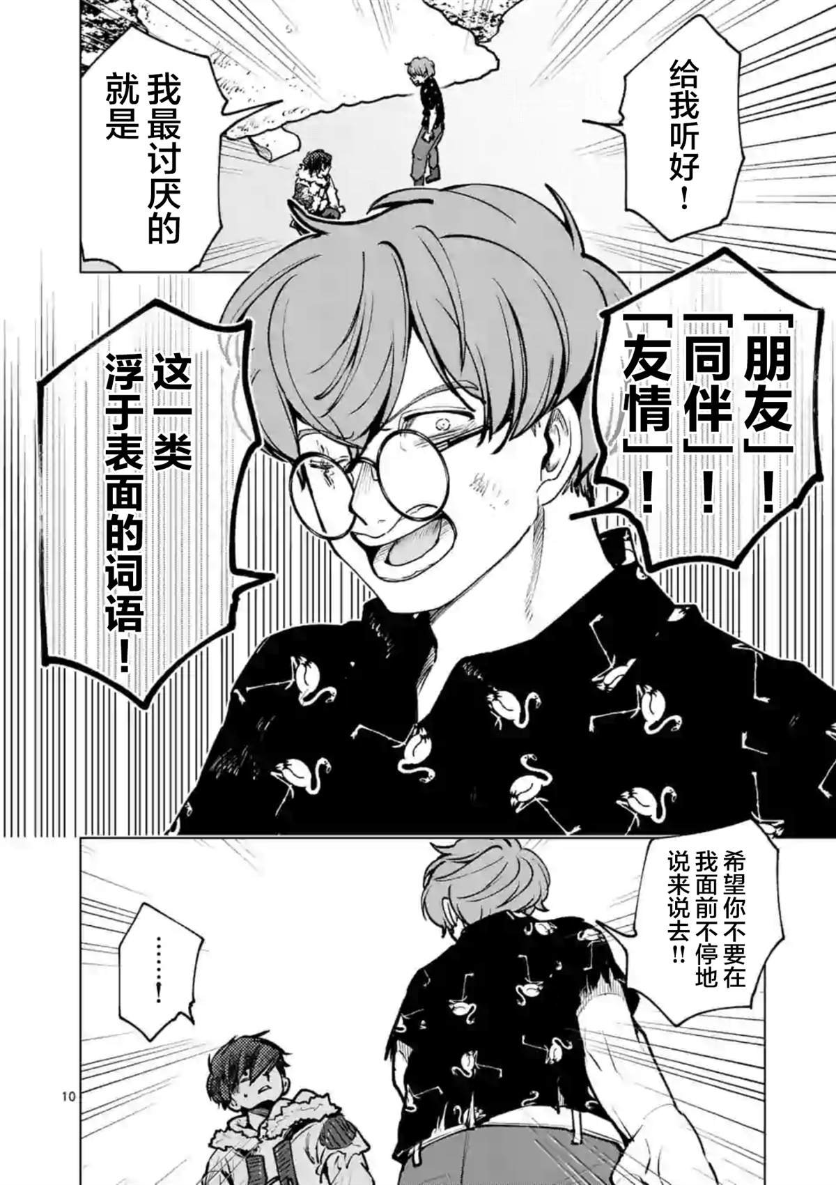 第42话