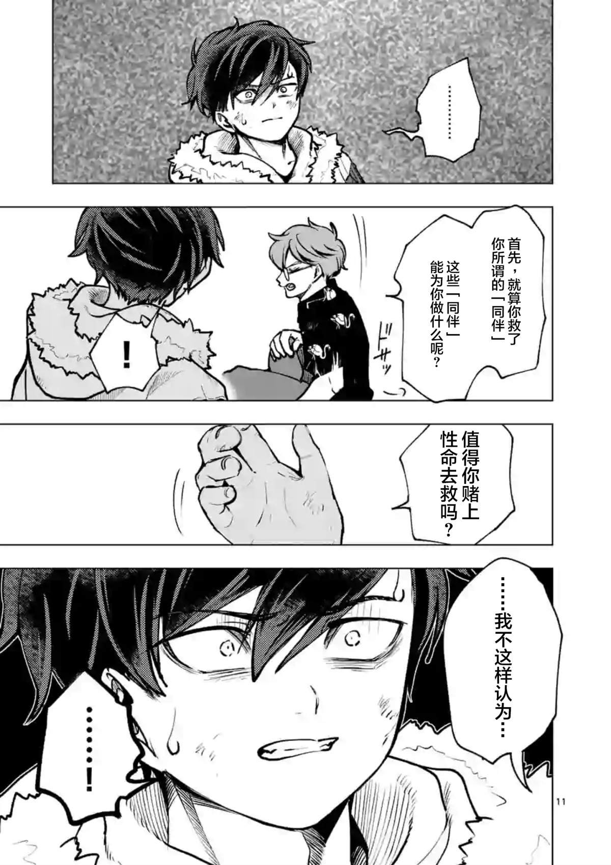 第42话