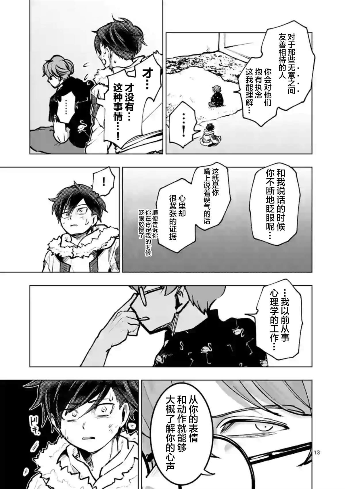 第42话