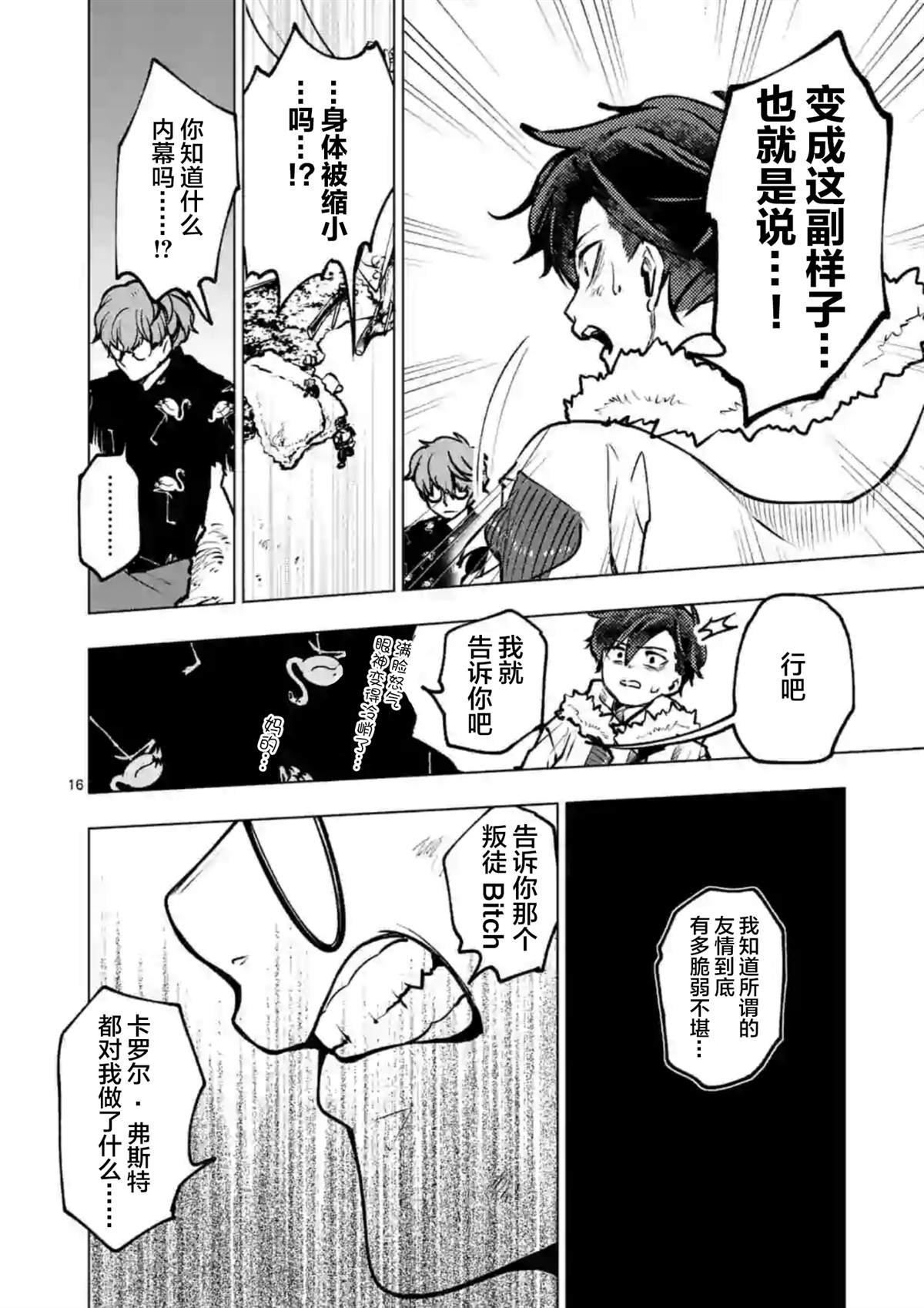 第42话