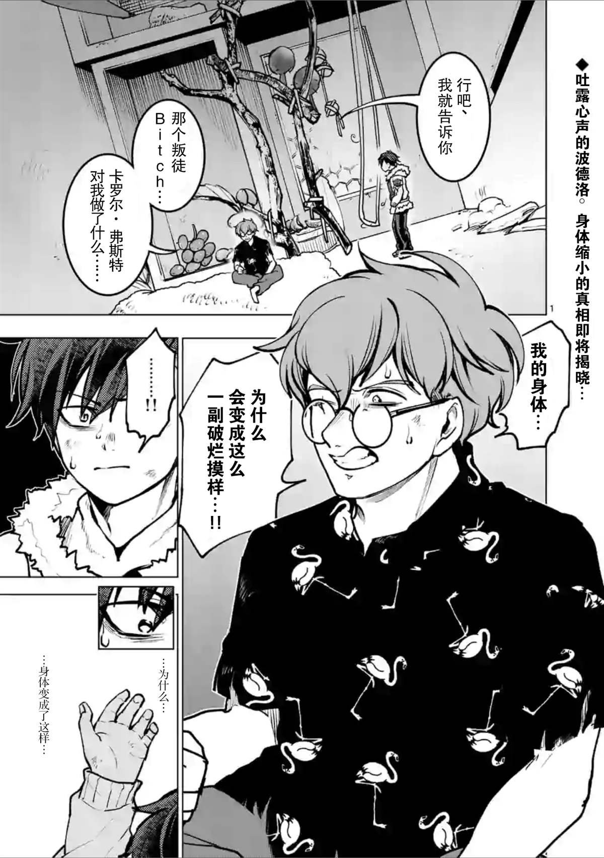 第43话