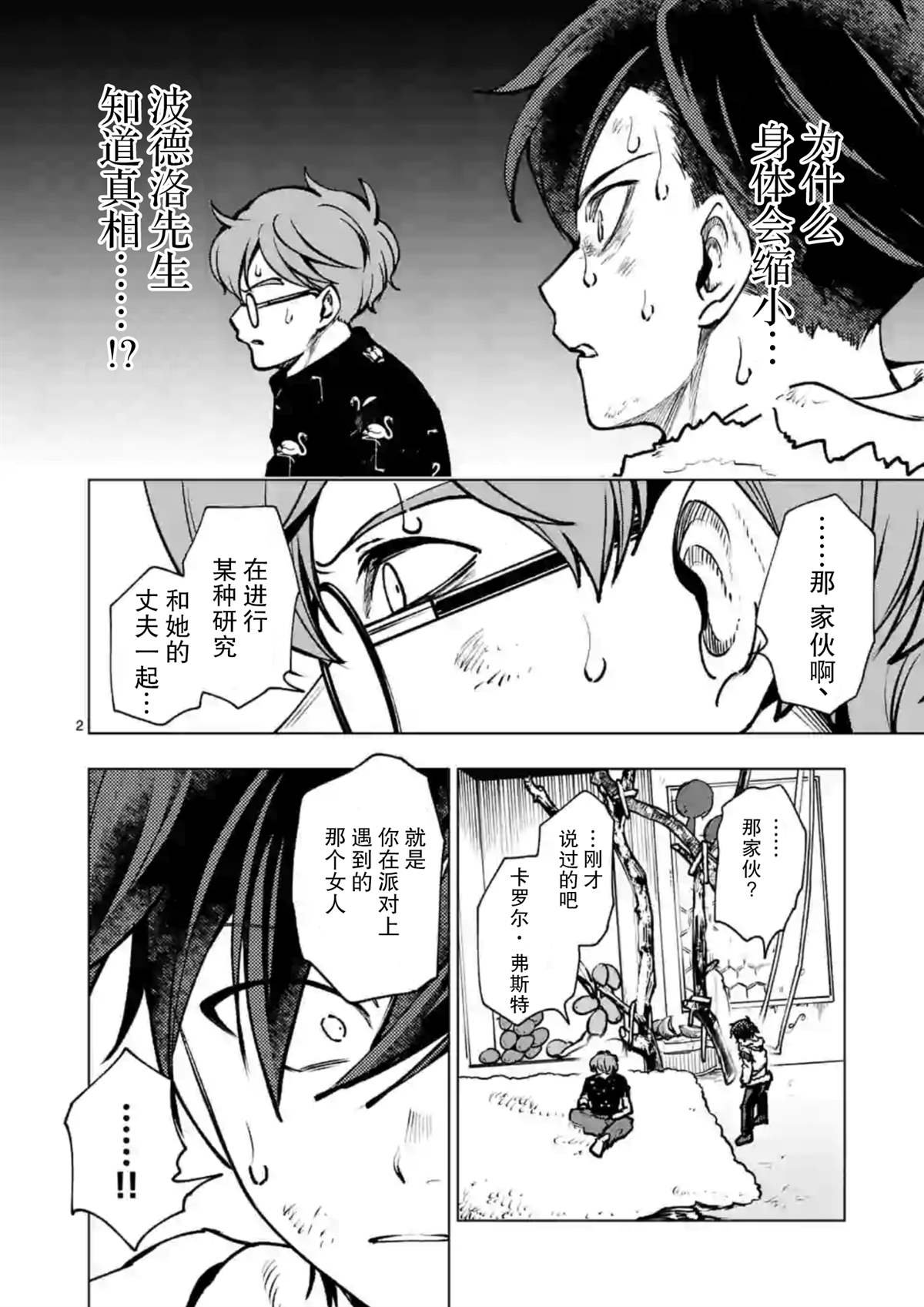第43话