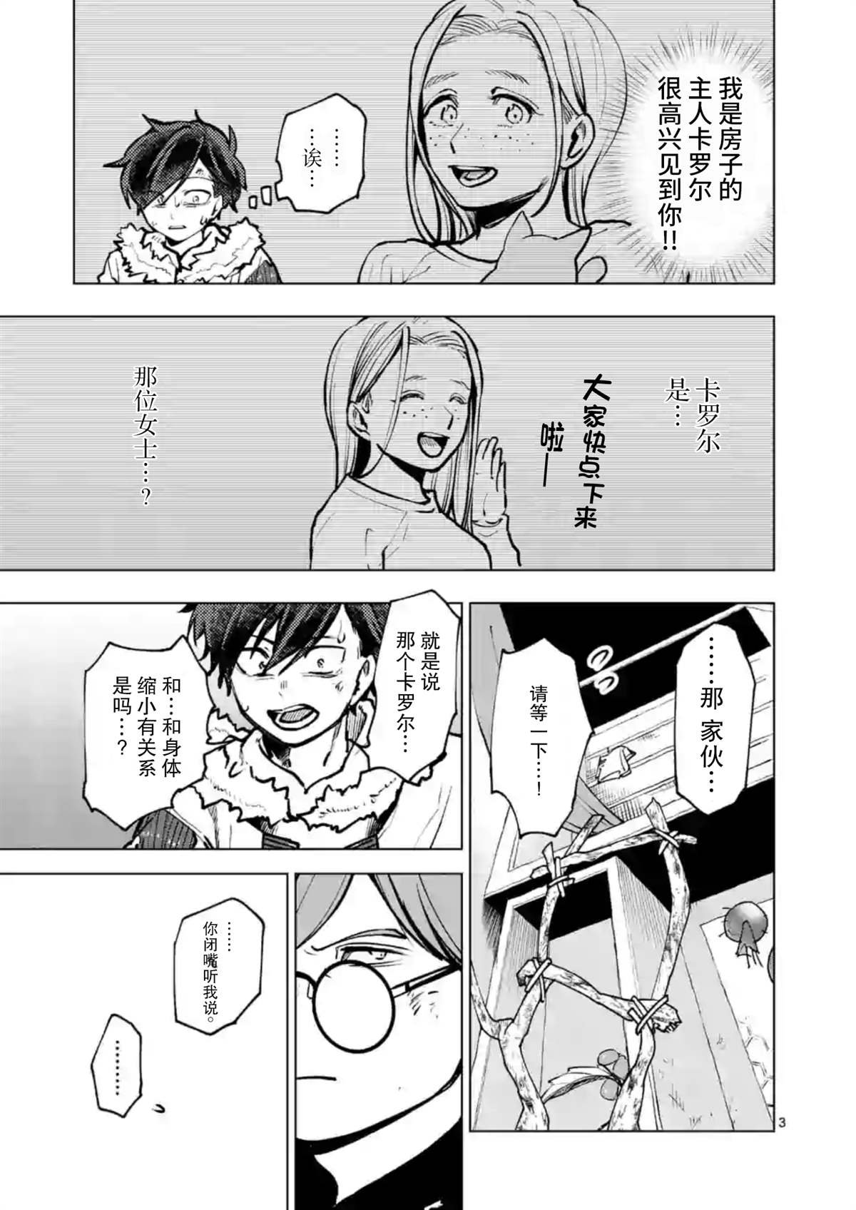 第43话