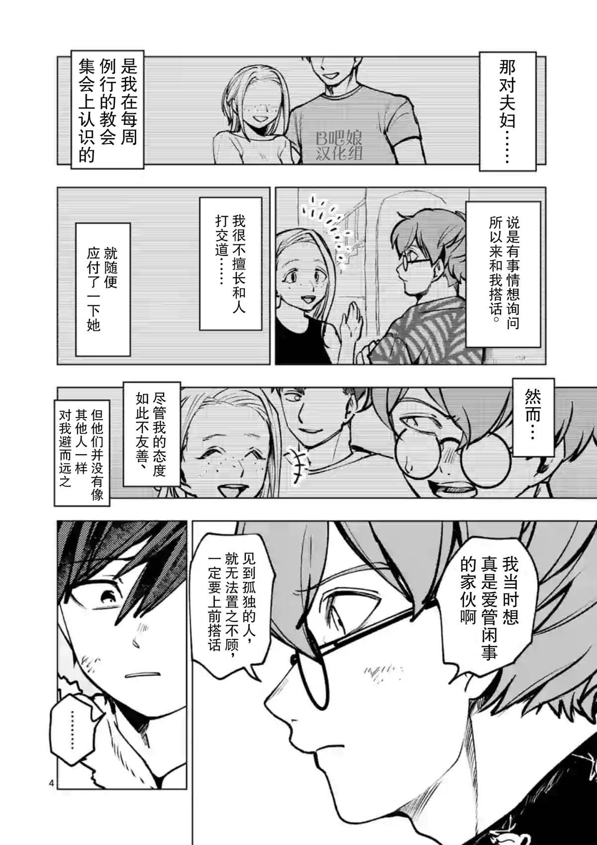 第43话