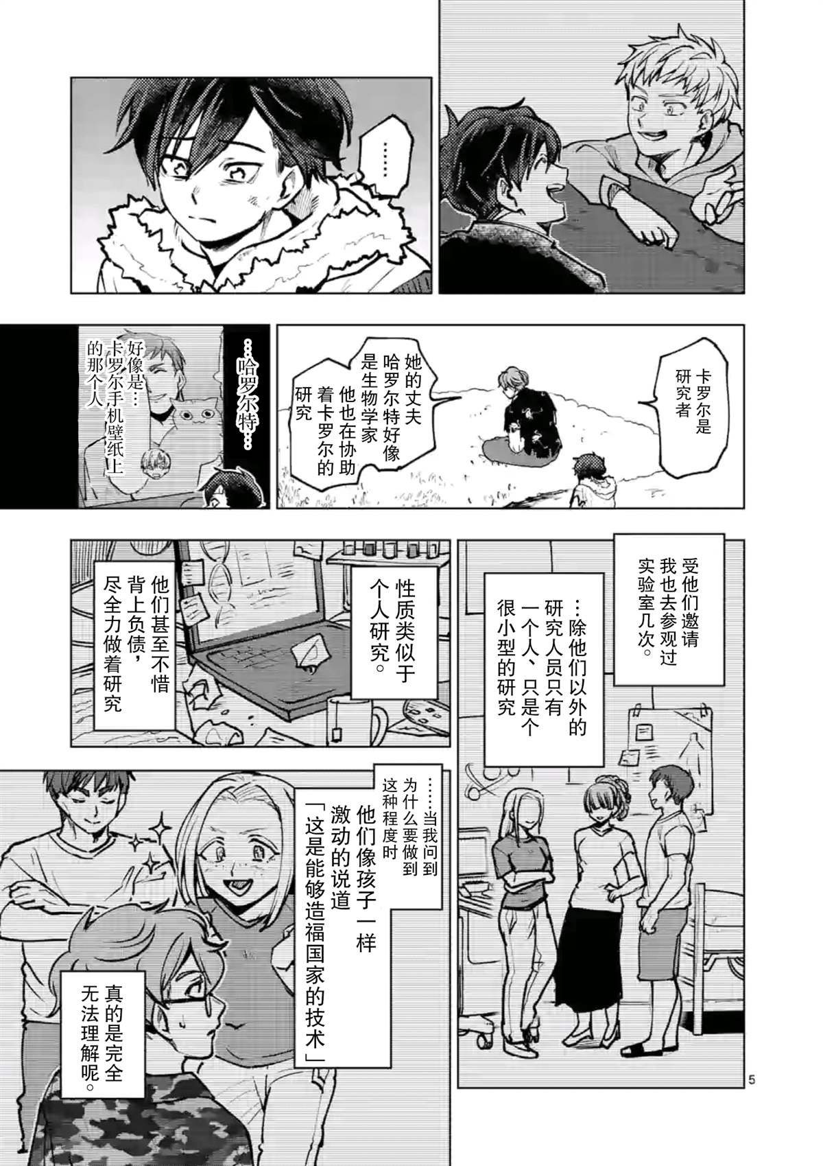 第43话