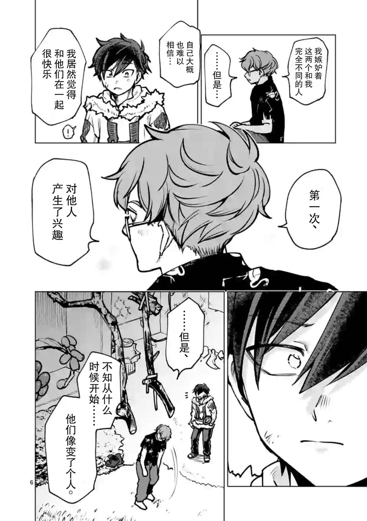 第43话