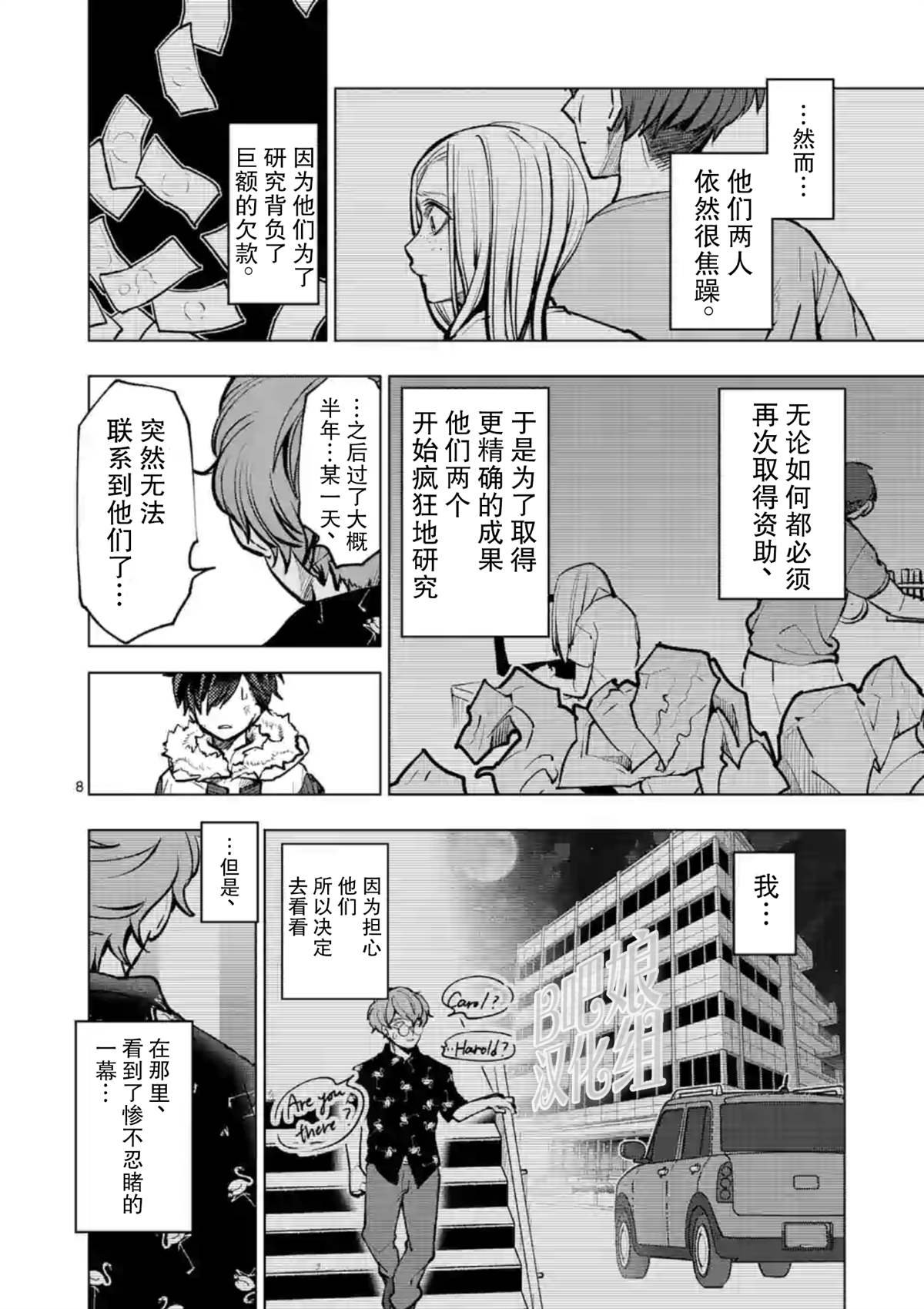第43话