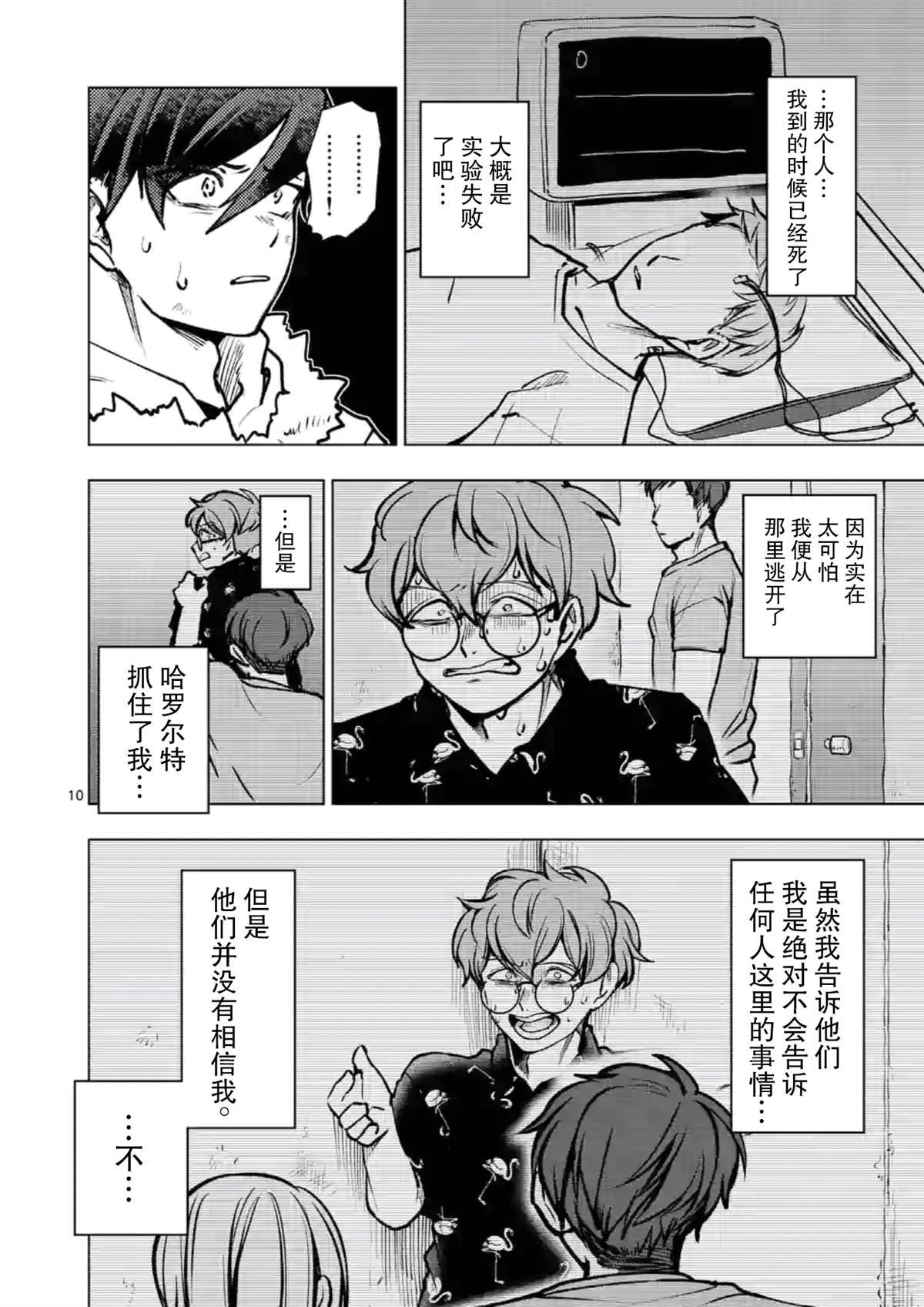 第43话