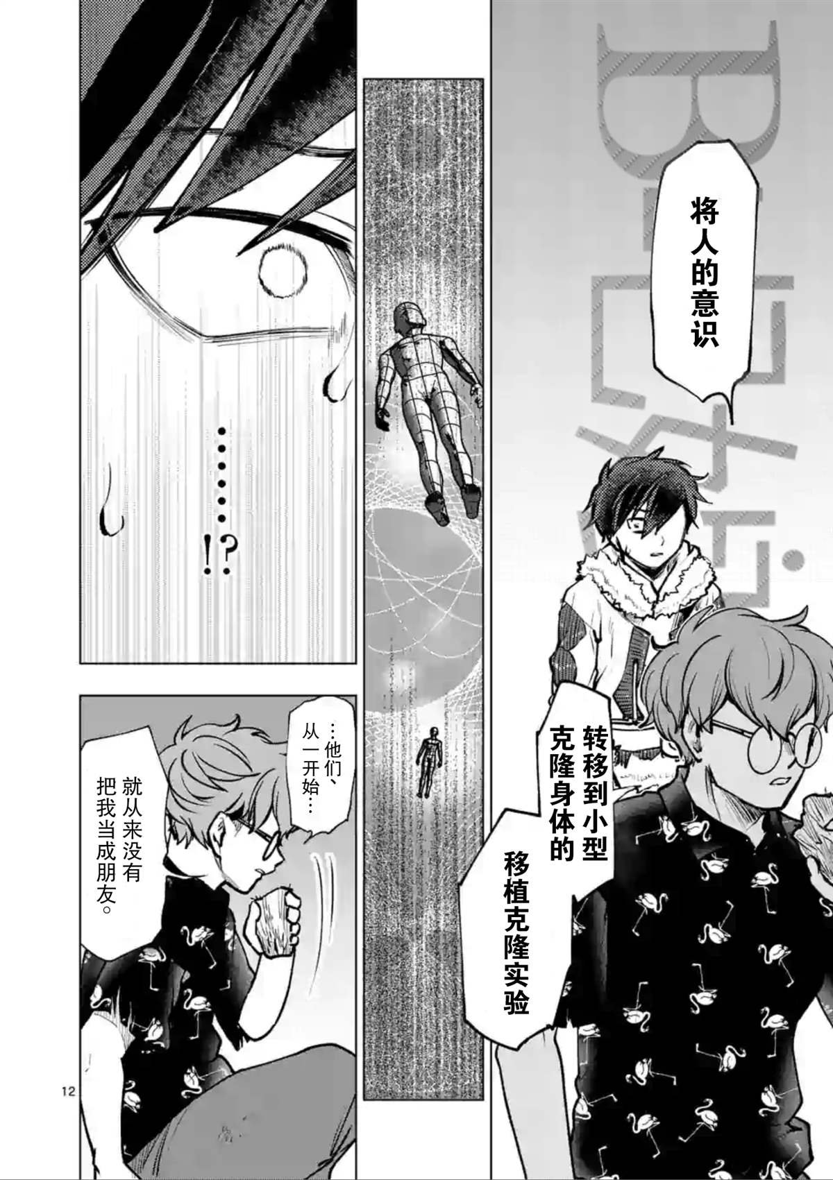 第43话