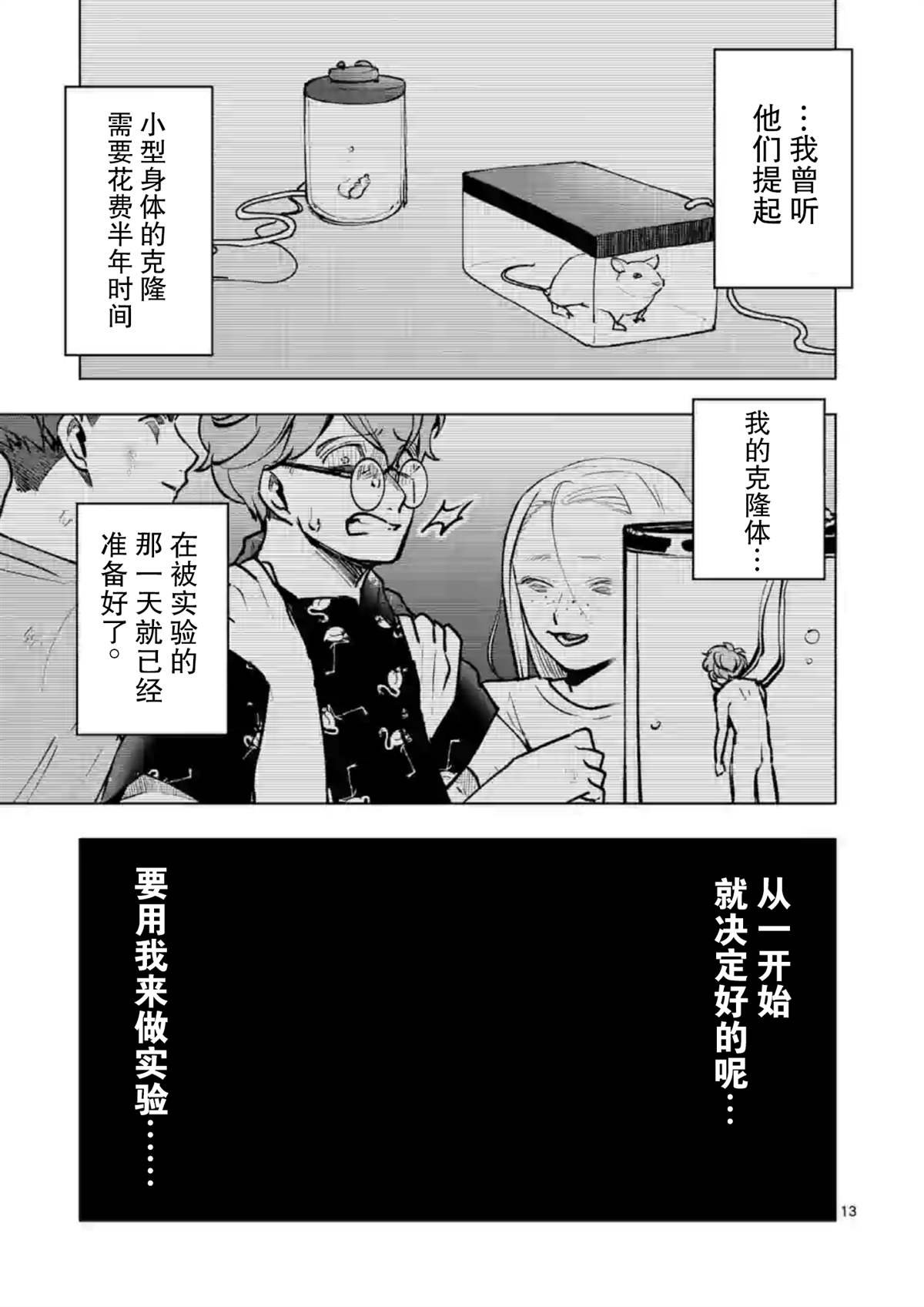 第43话