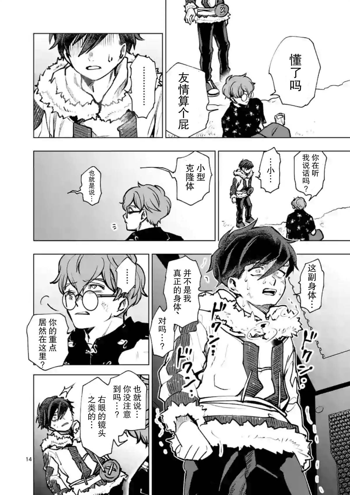 第43话