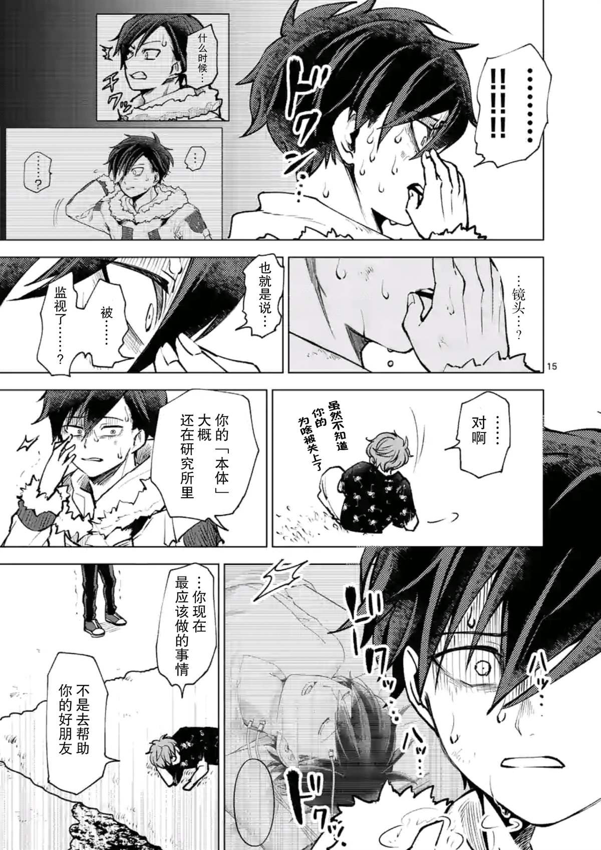 第43话