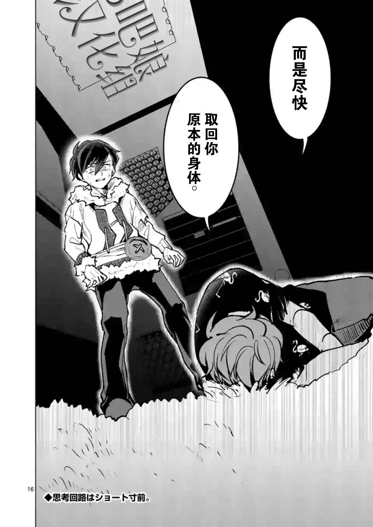 第43话