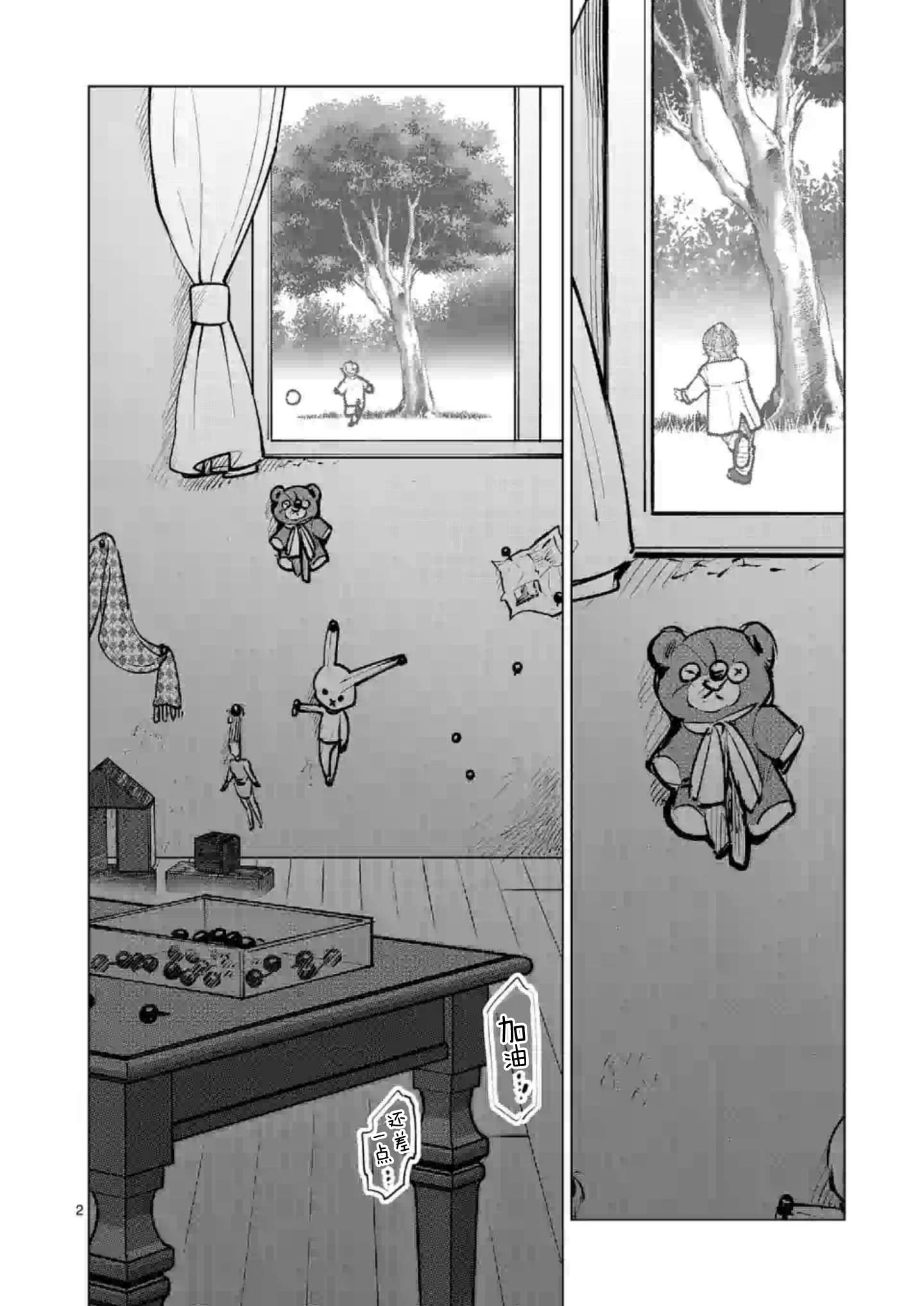 第44话